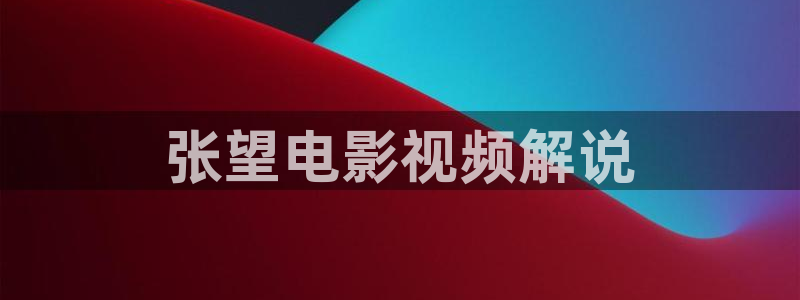 韩国成人午夜电影在线观看