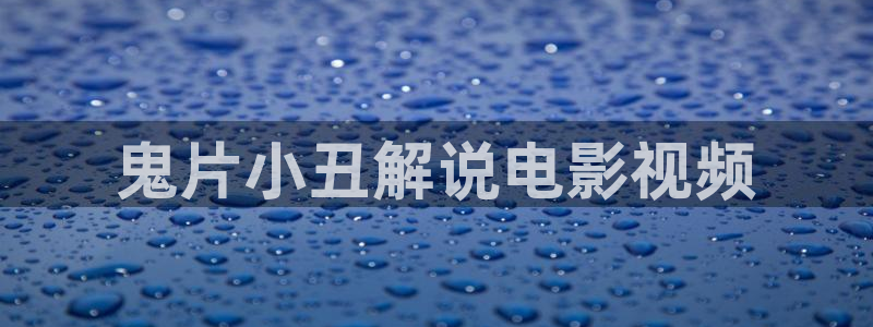 成人欧美午夜高清大片