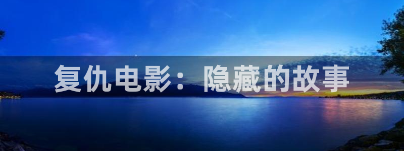 午夜福影院