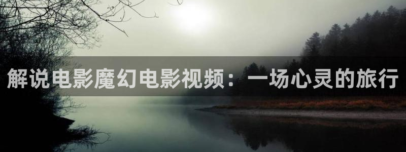 谁有午夜影院免费视频