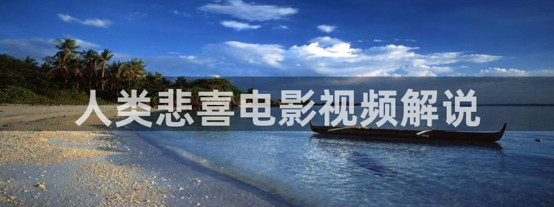 欧美三级午夜电影