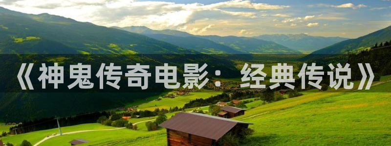 神马达达兔第九午夜影院