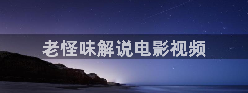 午夜精品网站久久久亚洲精品影院