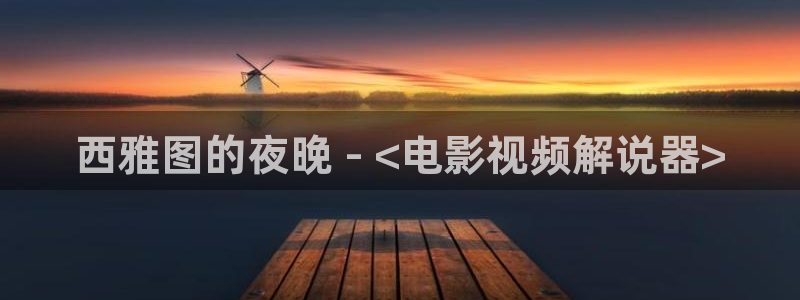 国产精品午夜电影网