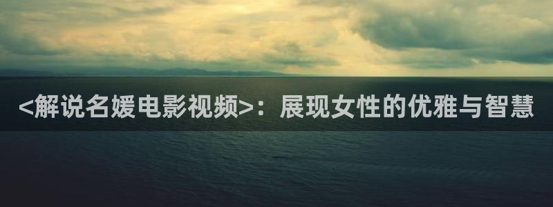 欧美激情午夜片