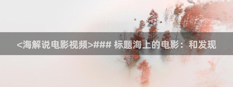 电影 在线午夜