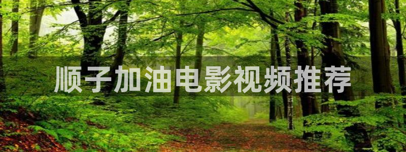 秋霞影院午夜伦理在线观看